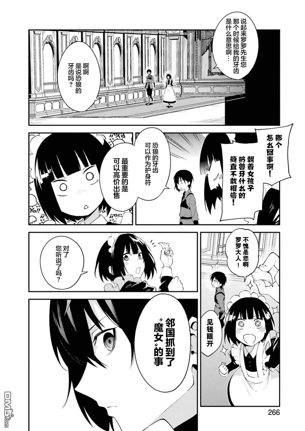 第1话 第26页