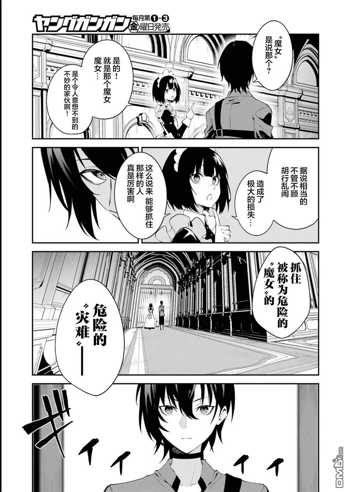 第1话 第27页