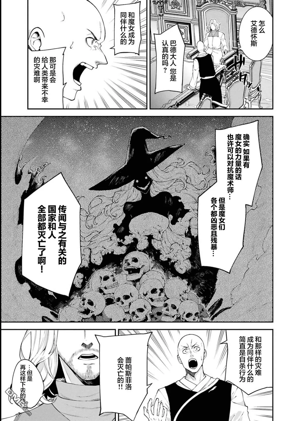 第1话 第31页