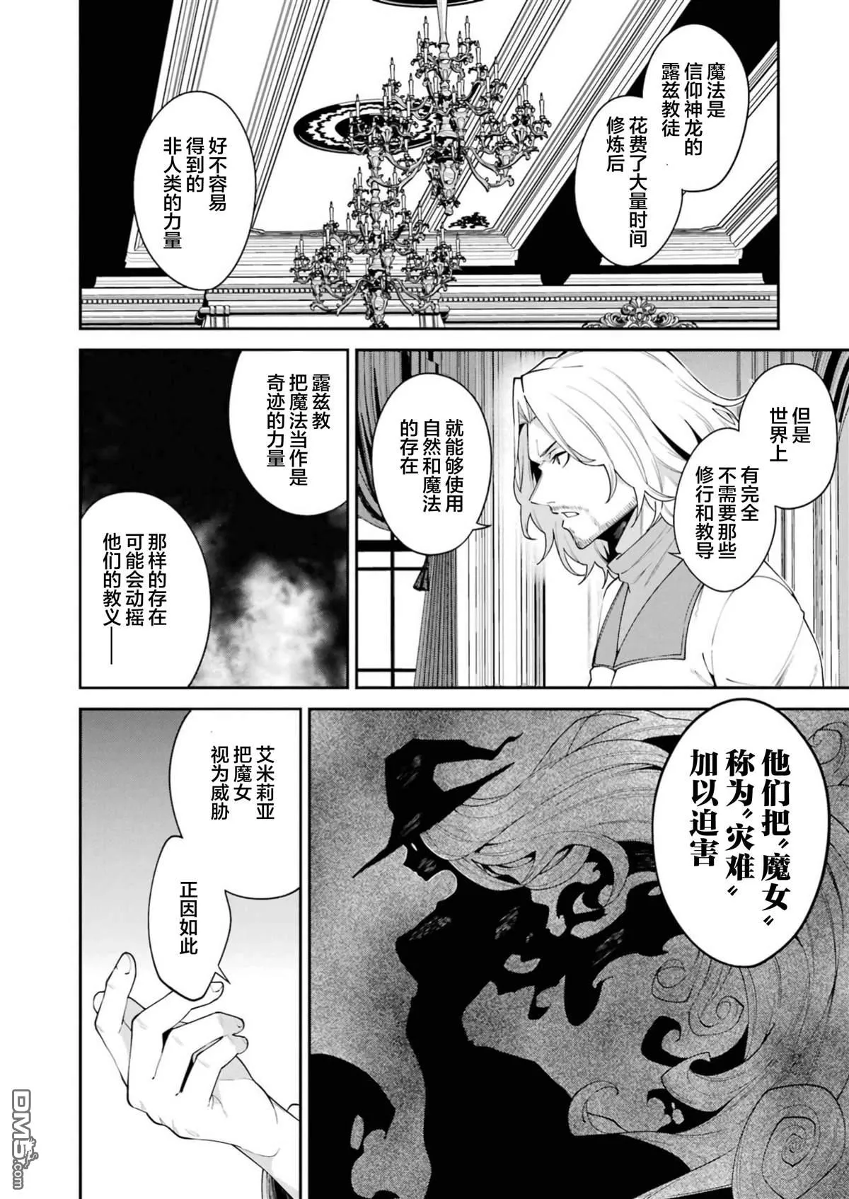 第1话 第34页