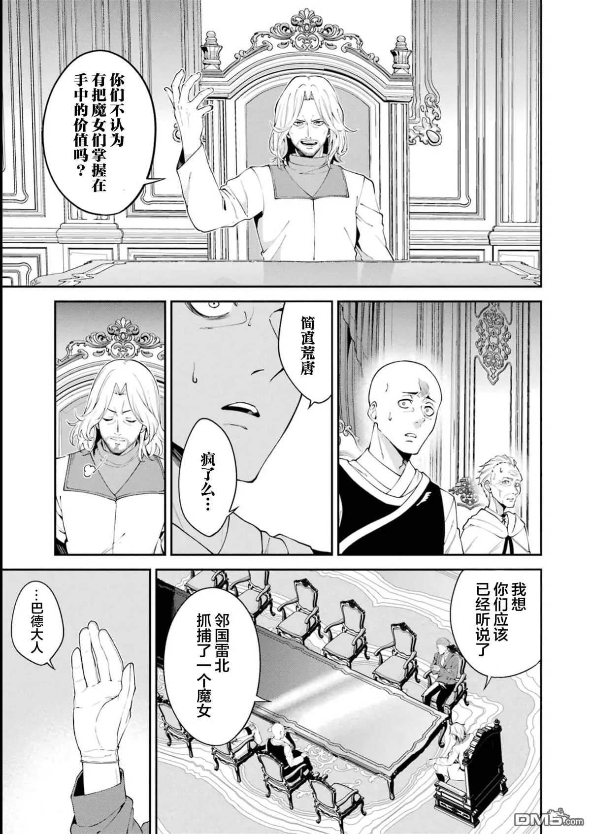 第1话 第35页