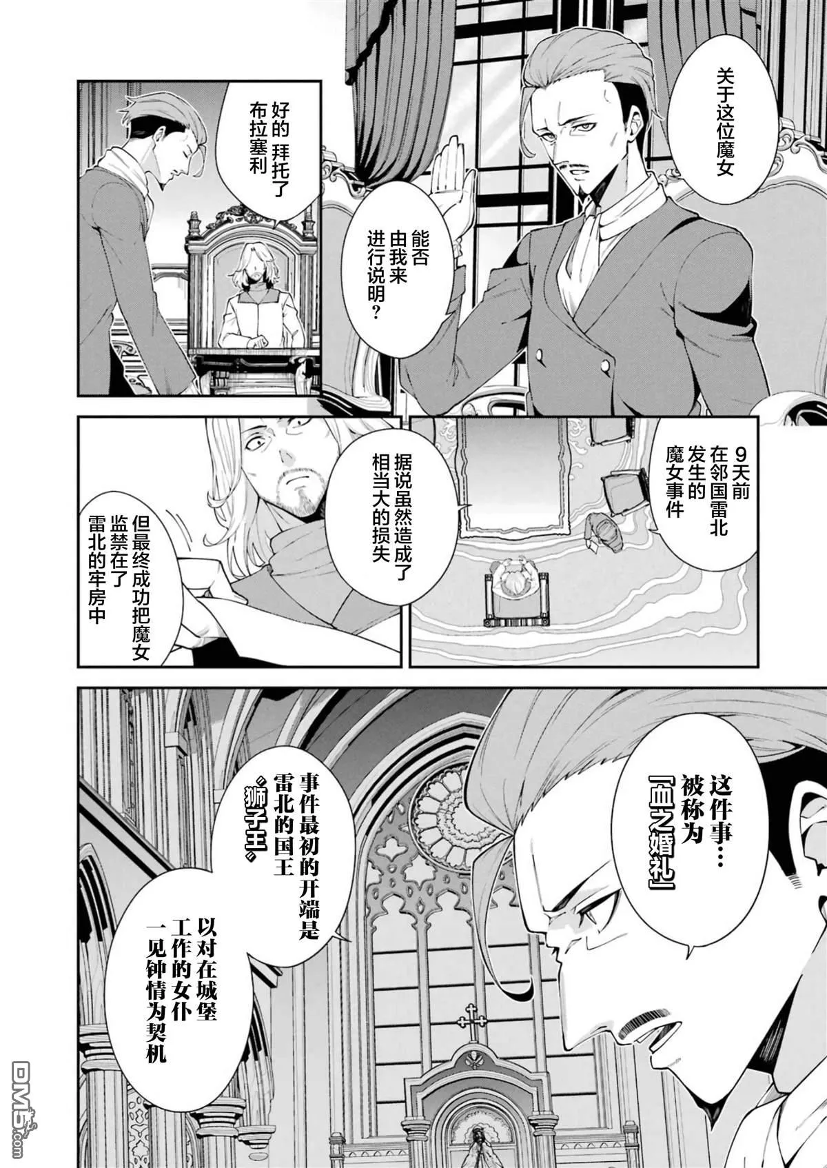 第1话 第36页