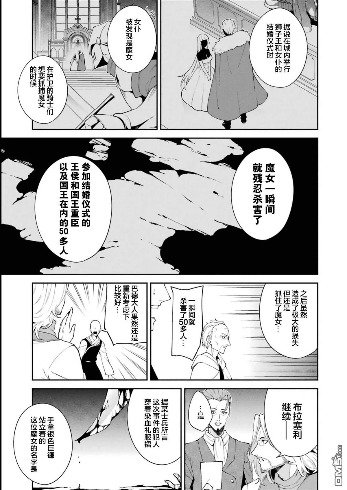 第1话 第37页