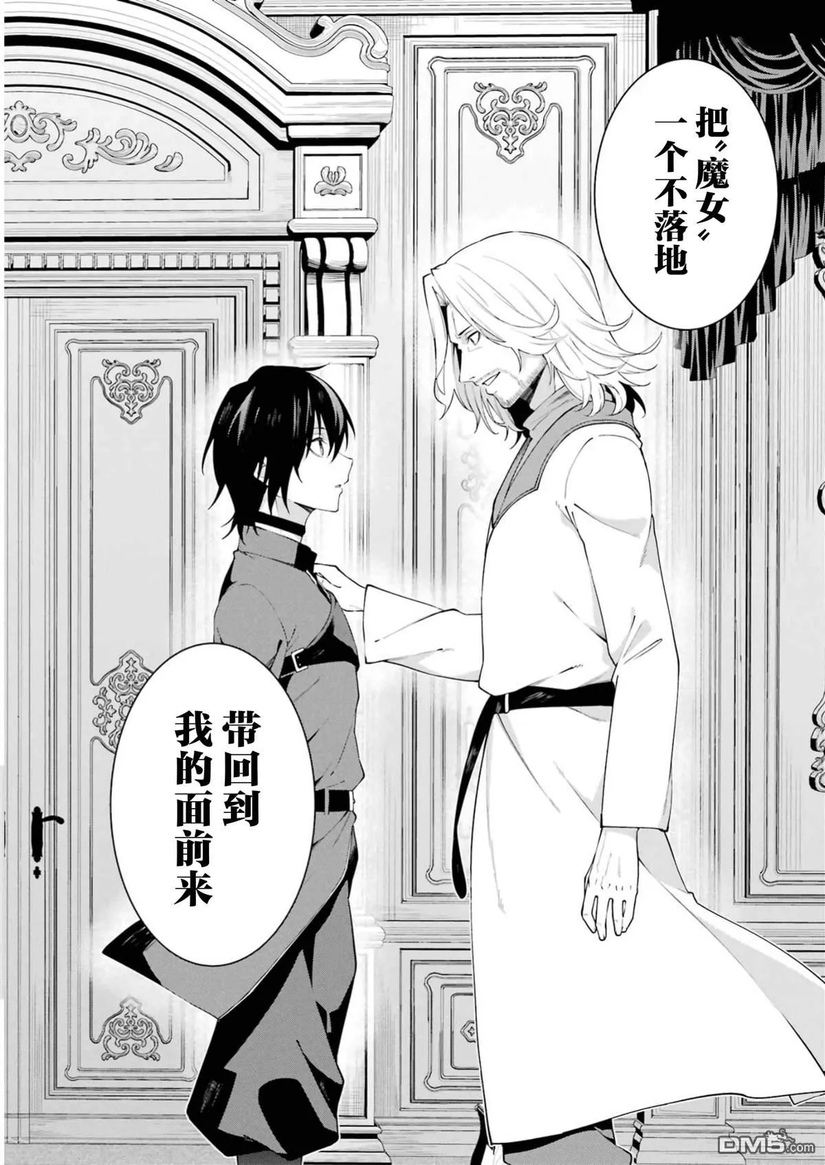 第1话 第42页