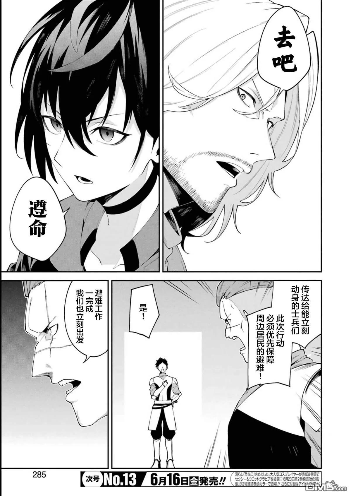 第1话 第45页