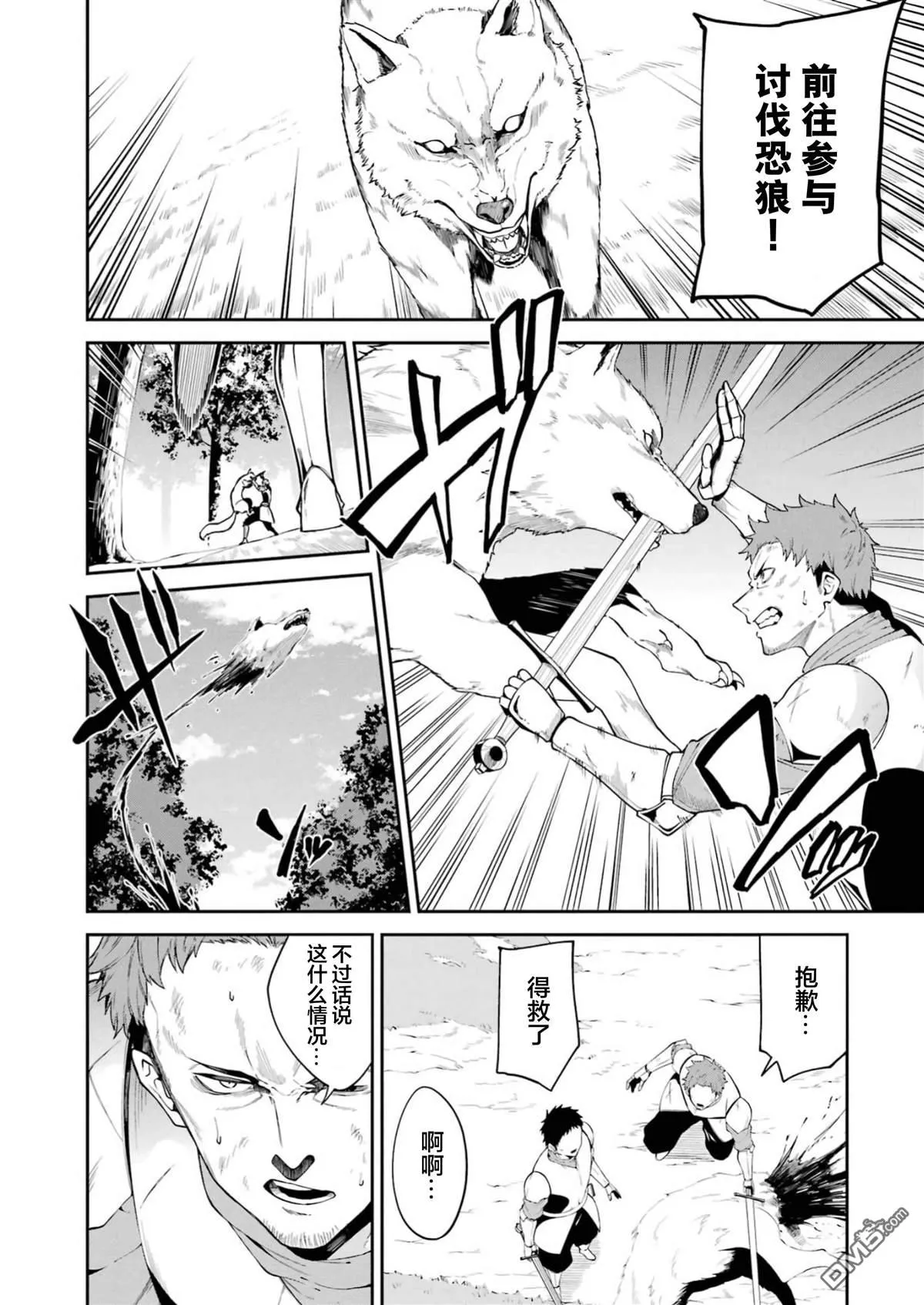 第1话 第46页