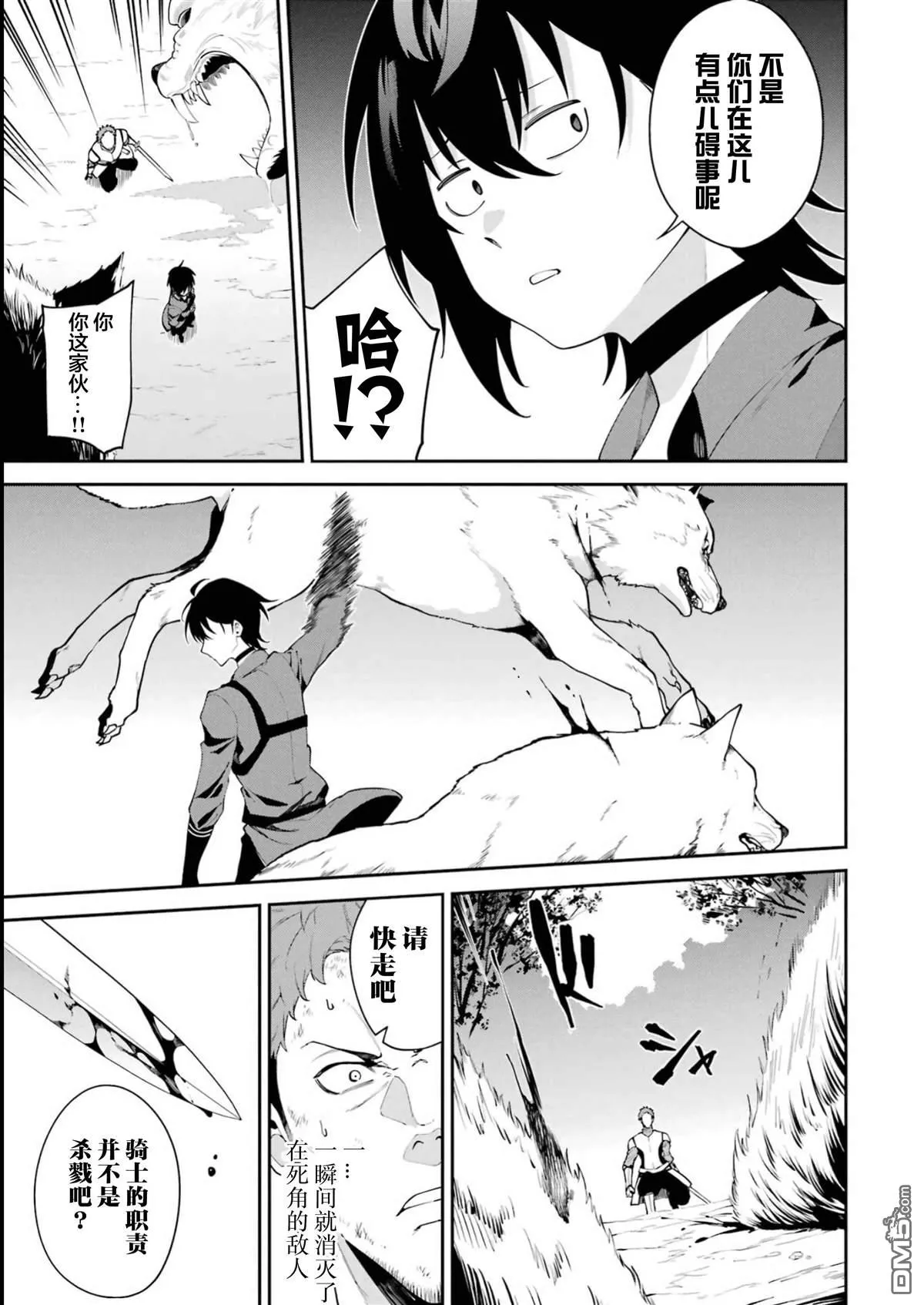 第1话 第49页