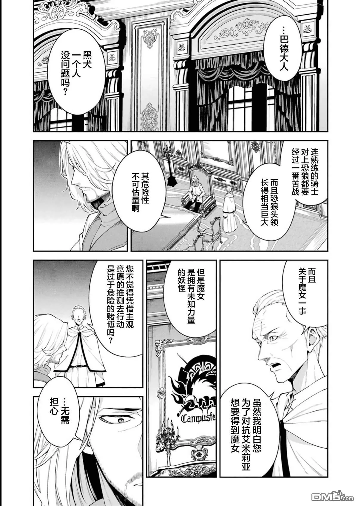 第1话 第51页