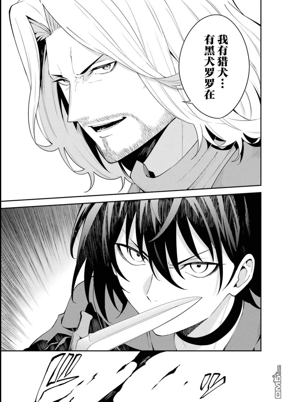 第1话 第53页