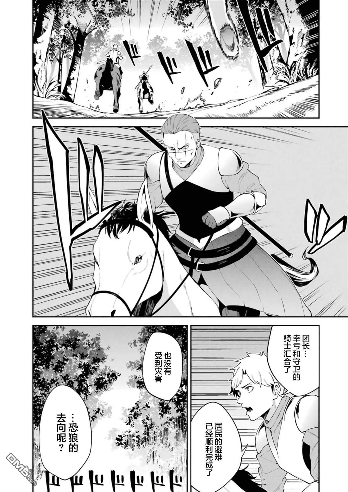 第1话 第54页