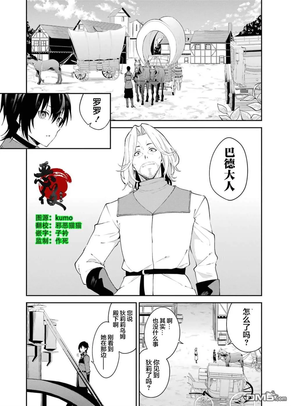 第2话 第1页