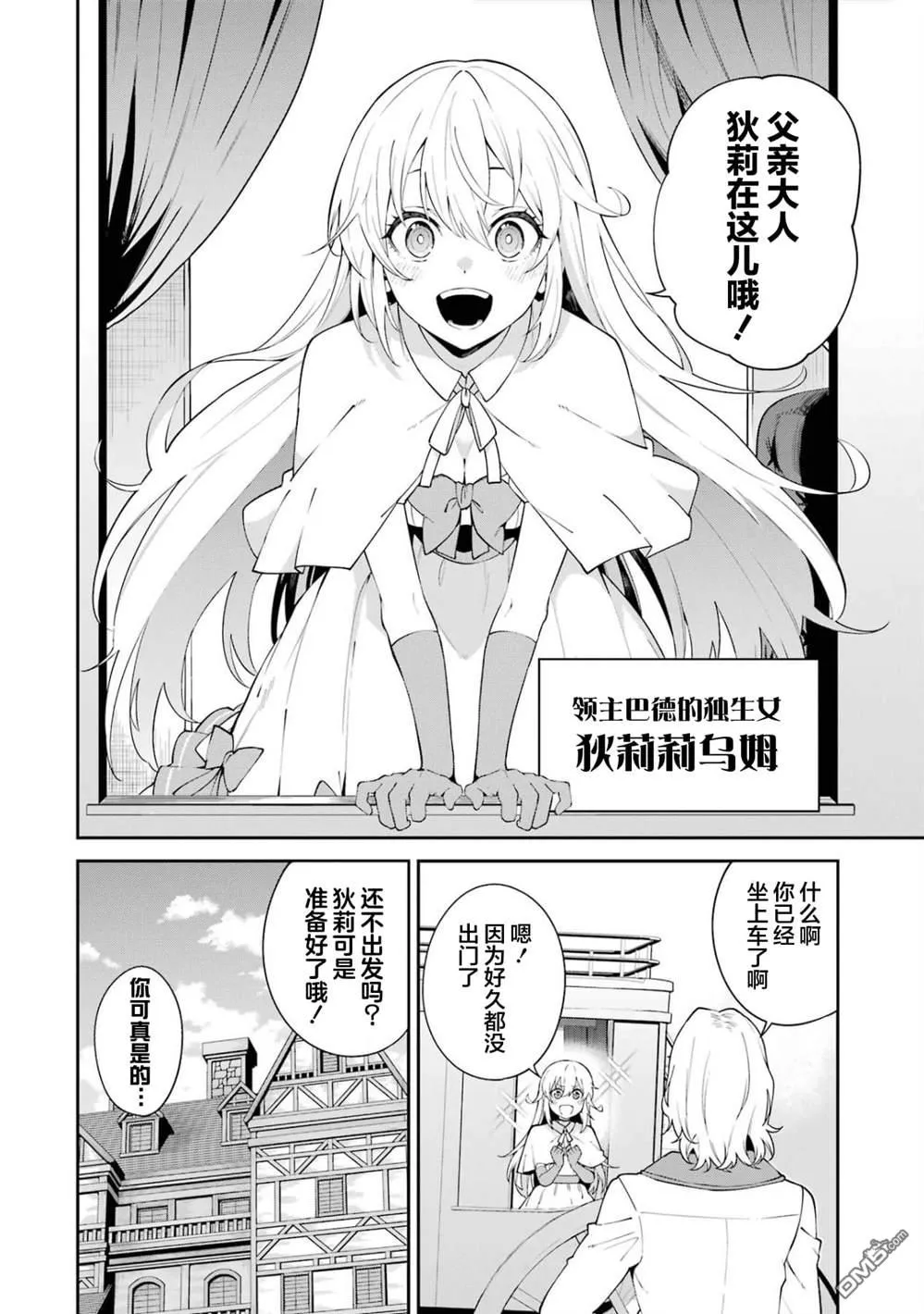 第2话 第2页