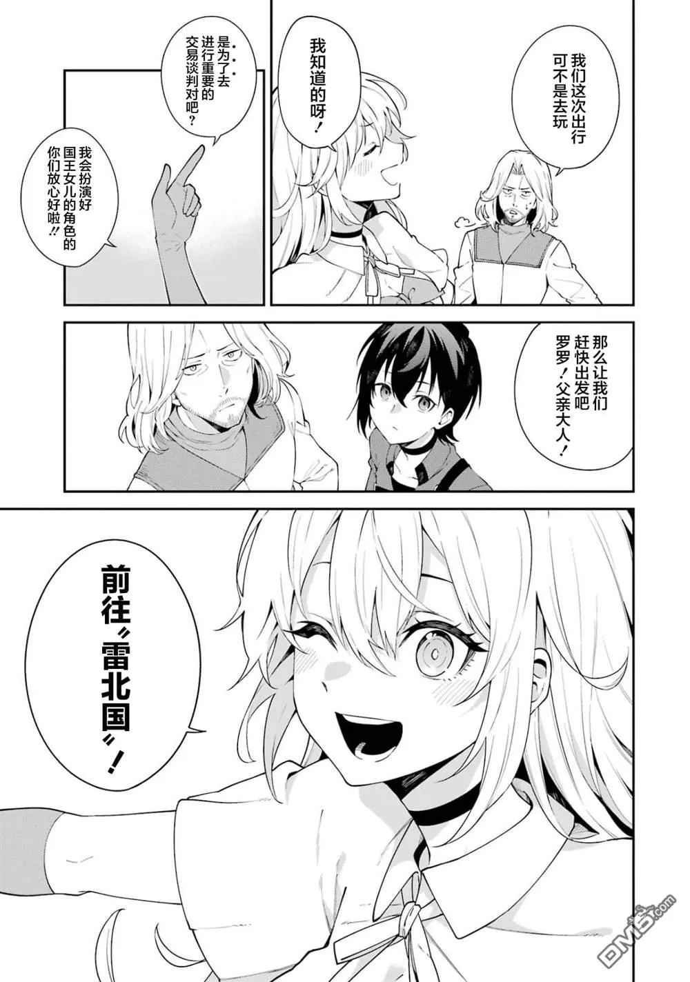 第2话 第3页