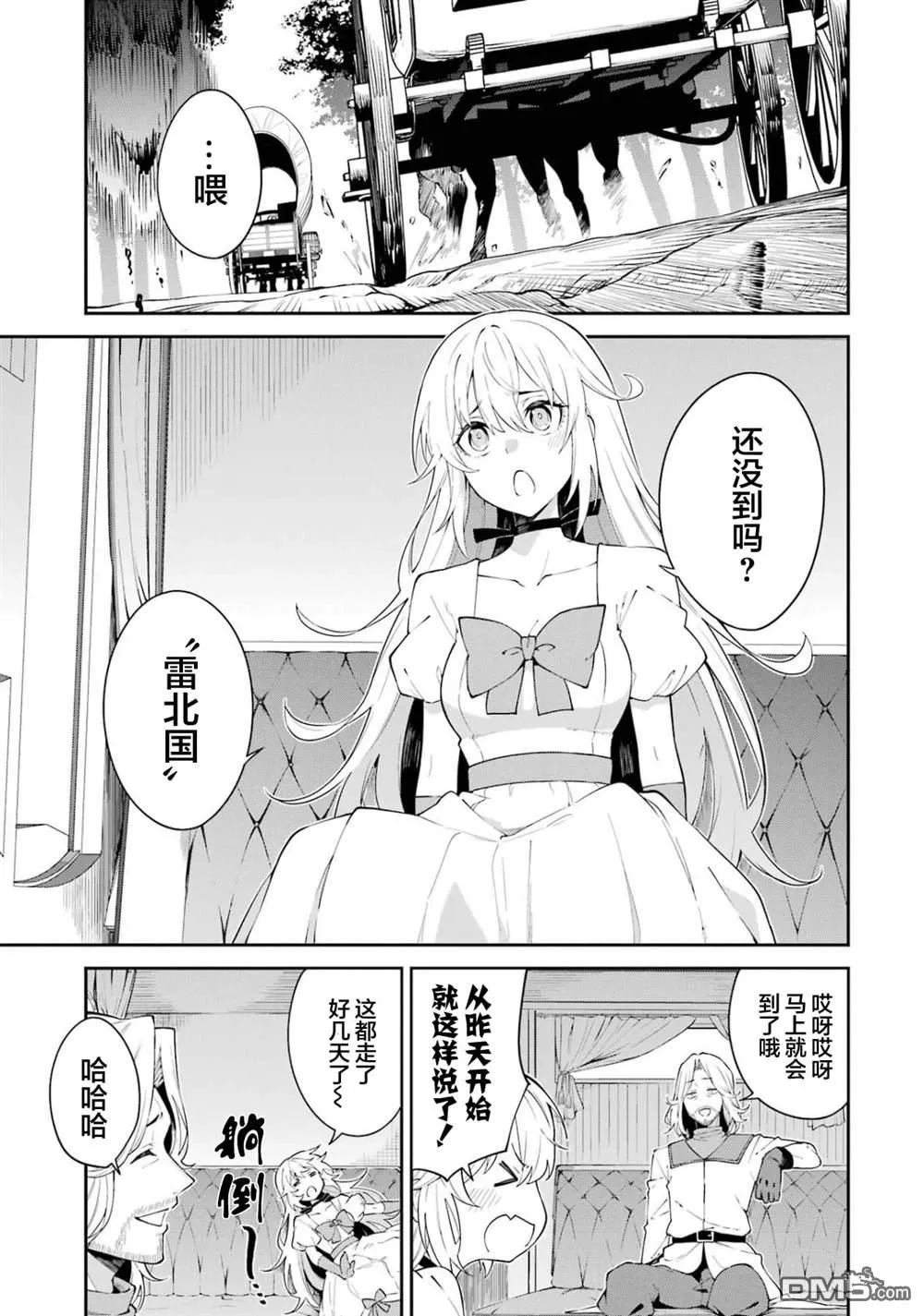 第2话 第5页