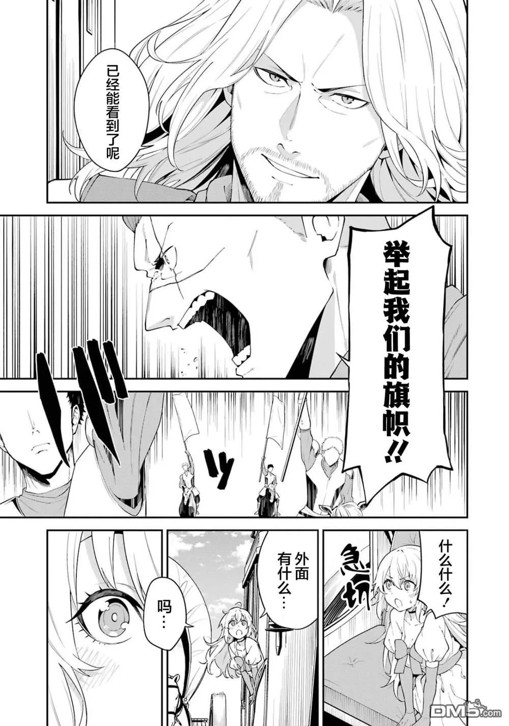 第2话 第7页