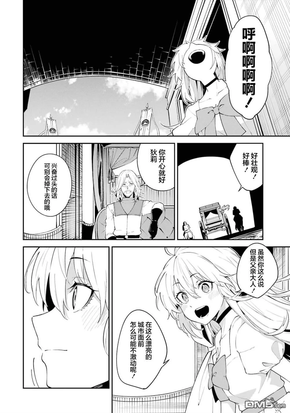第2话 第9页