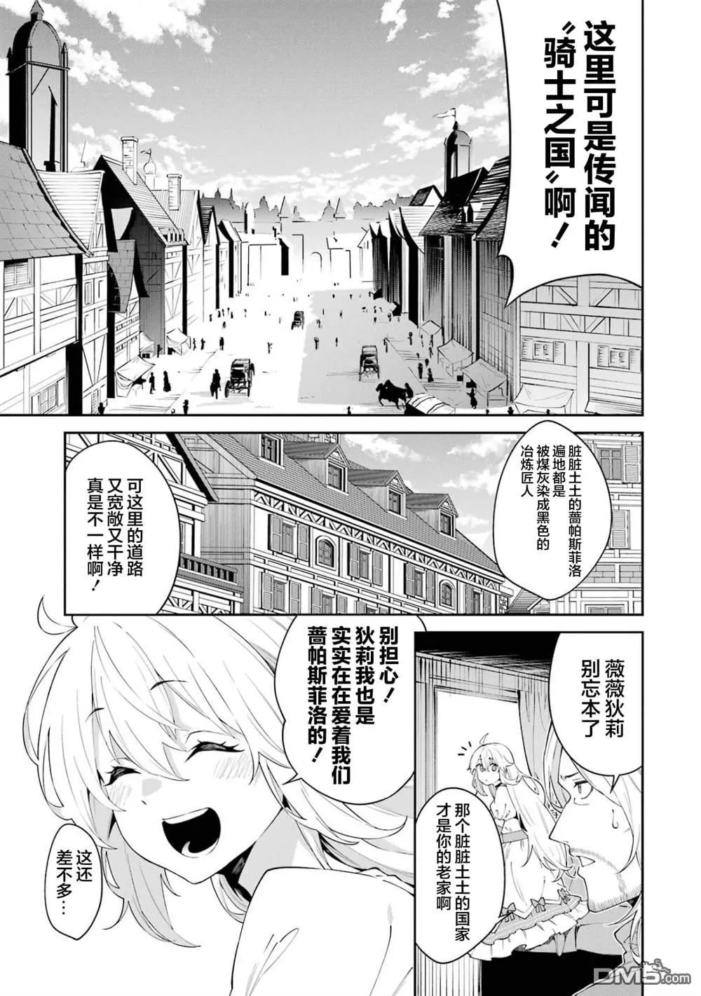 第2话 第10页