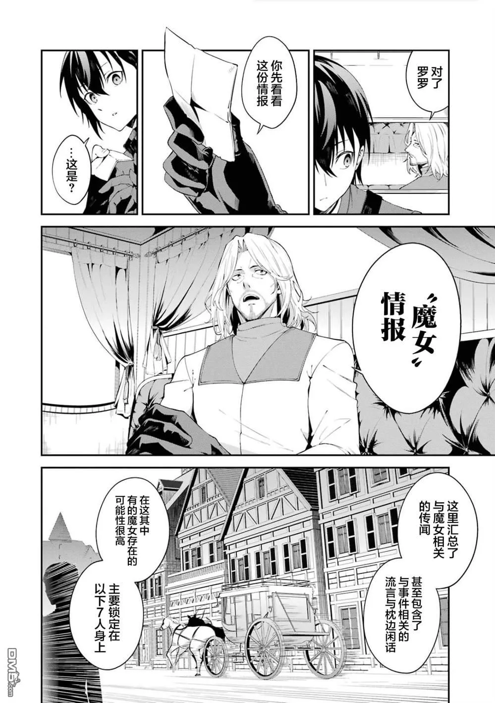 第2话 第11页