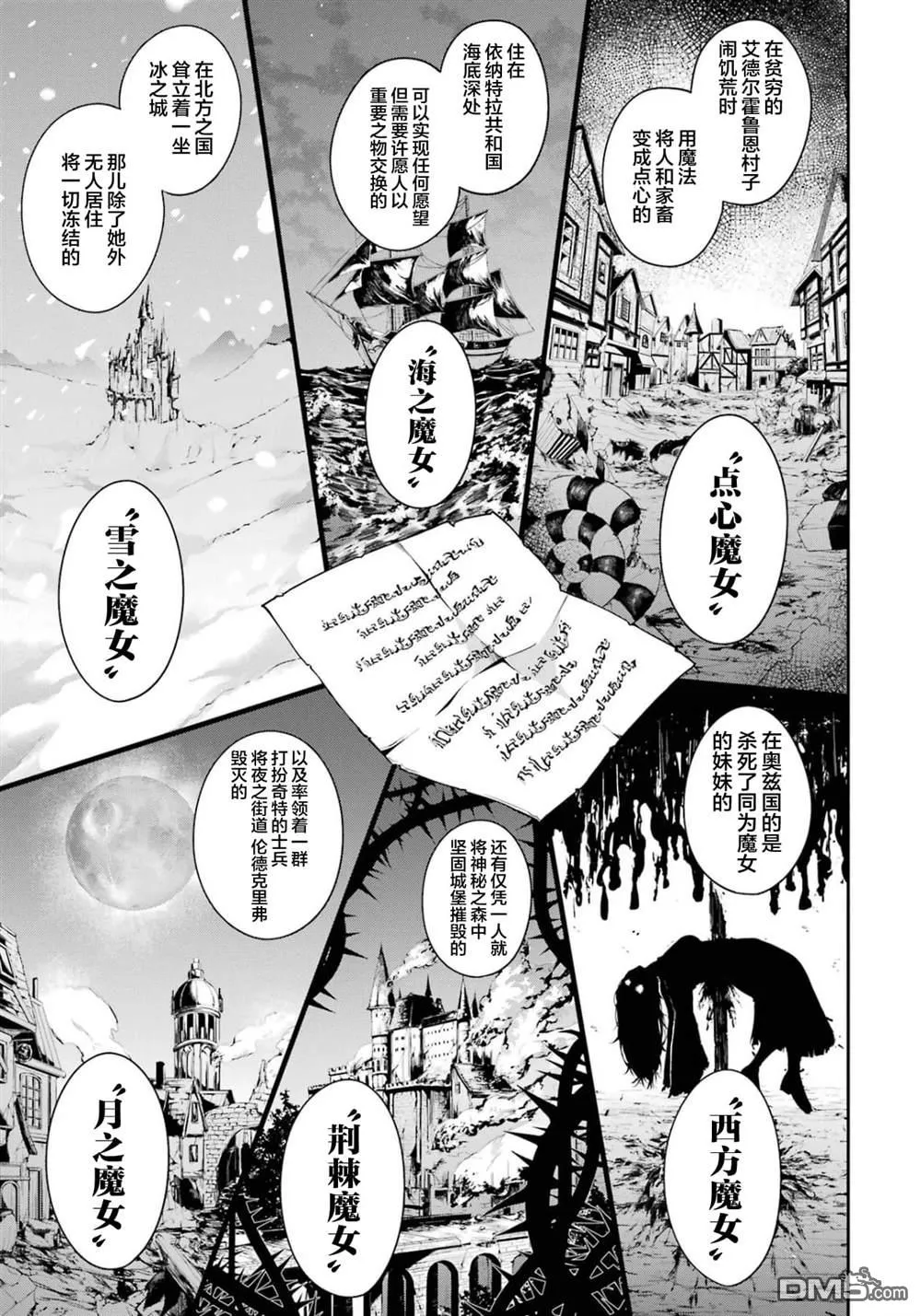 第2话 第12页