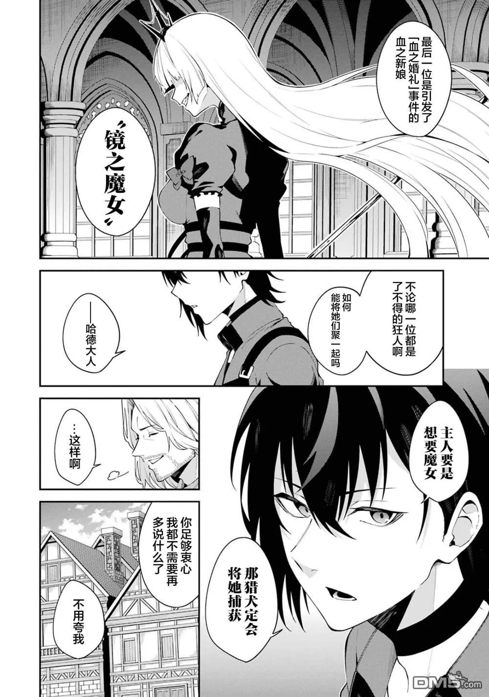 第2话 第13页
