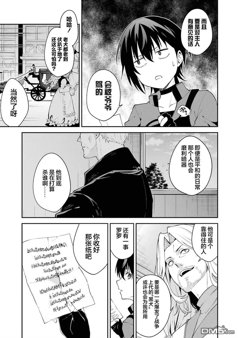 第2话 第14页