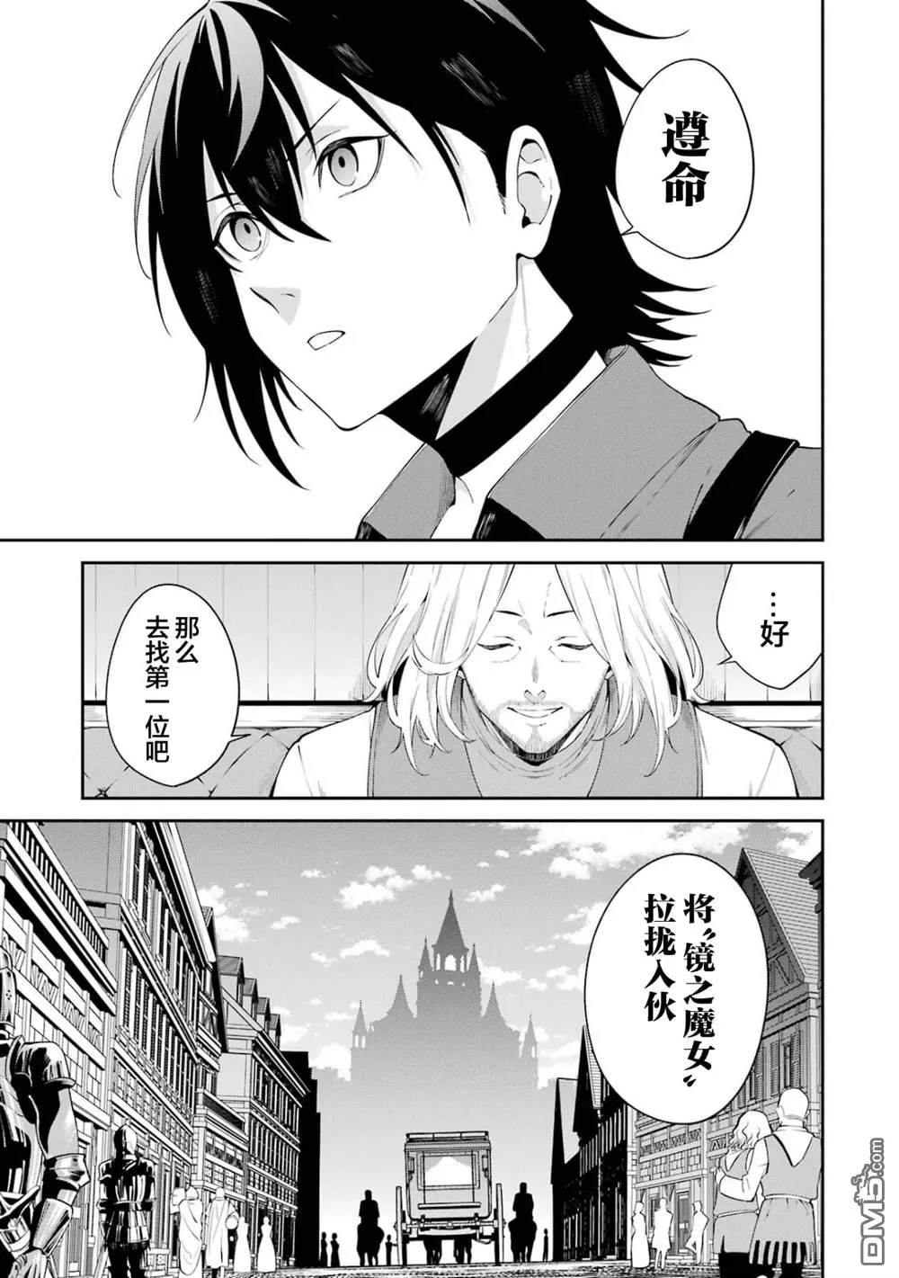 第2话 第16页