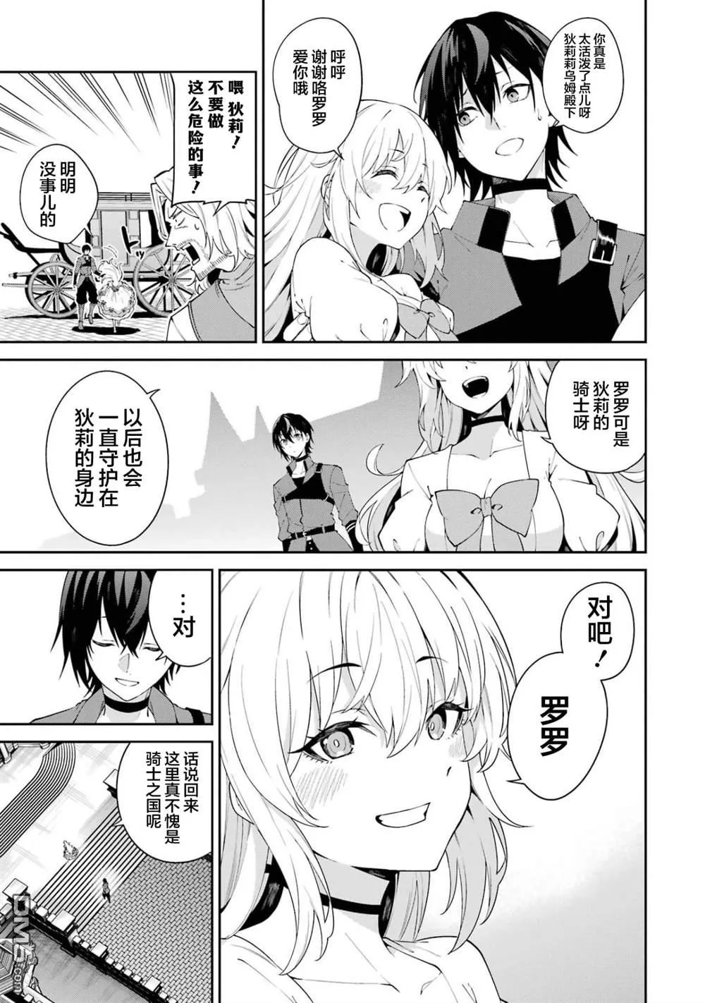 第2话 第18页