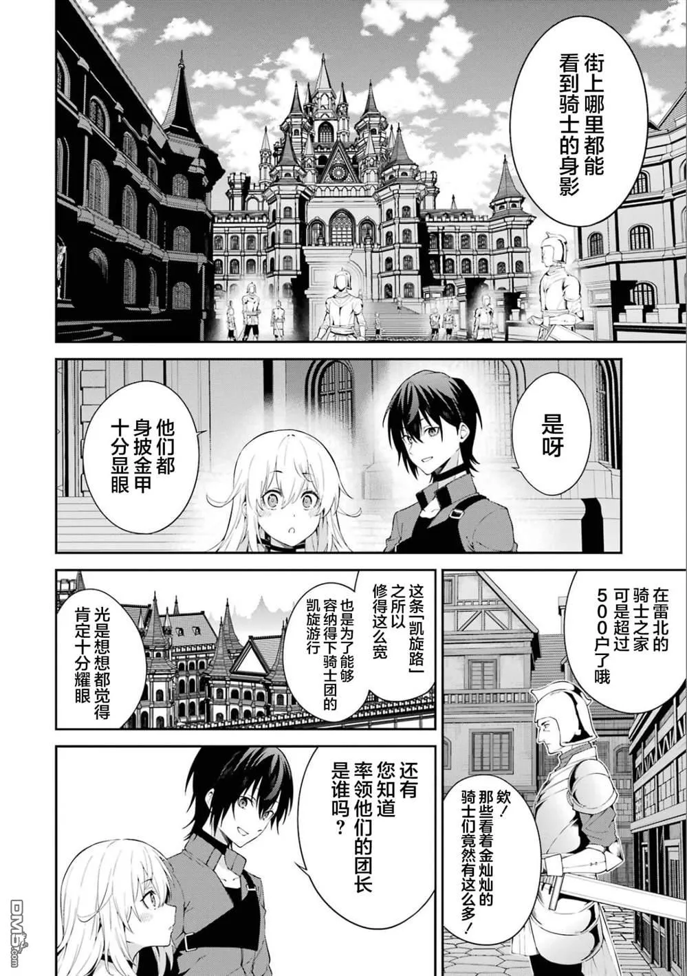 第2话 第19页