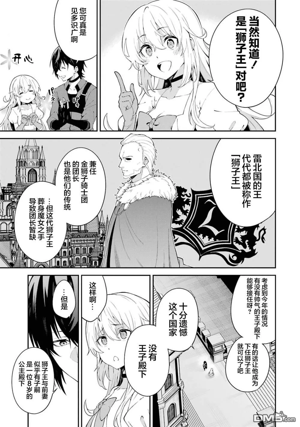 第2话 第20页