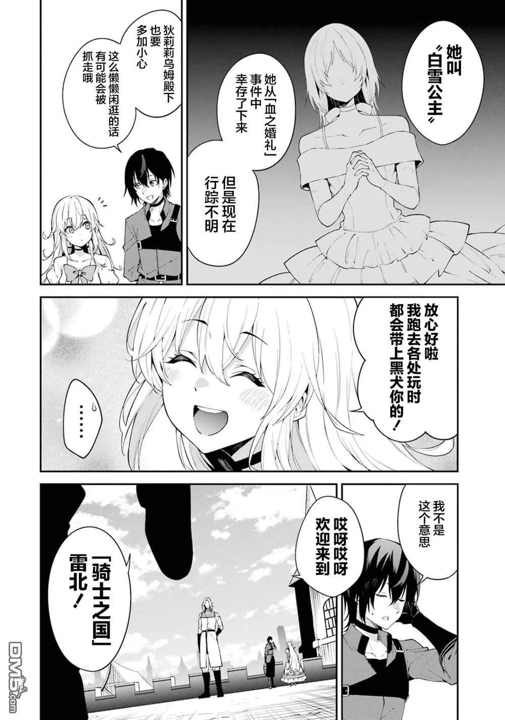 第2话 第21页