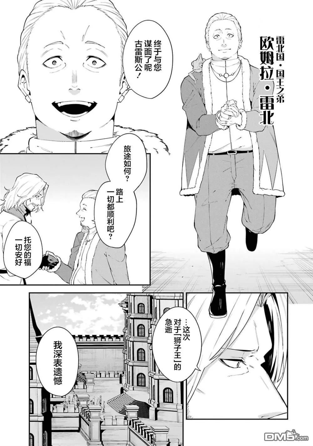 第2话 第22页
