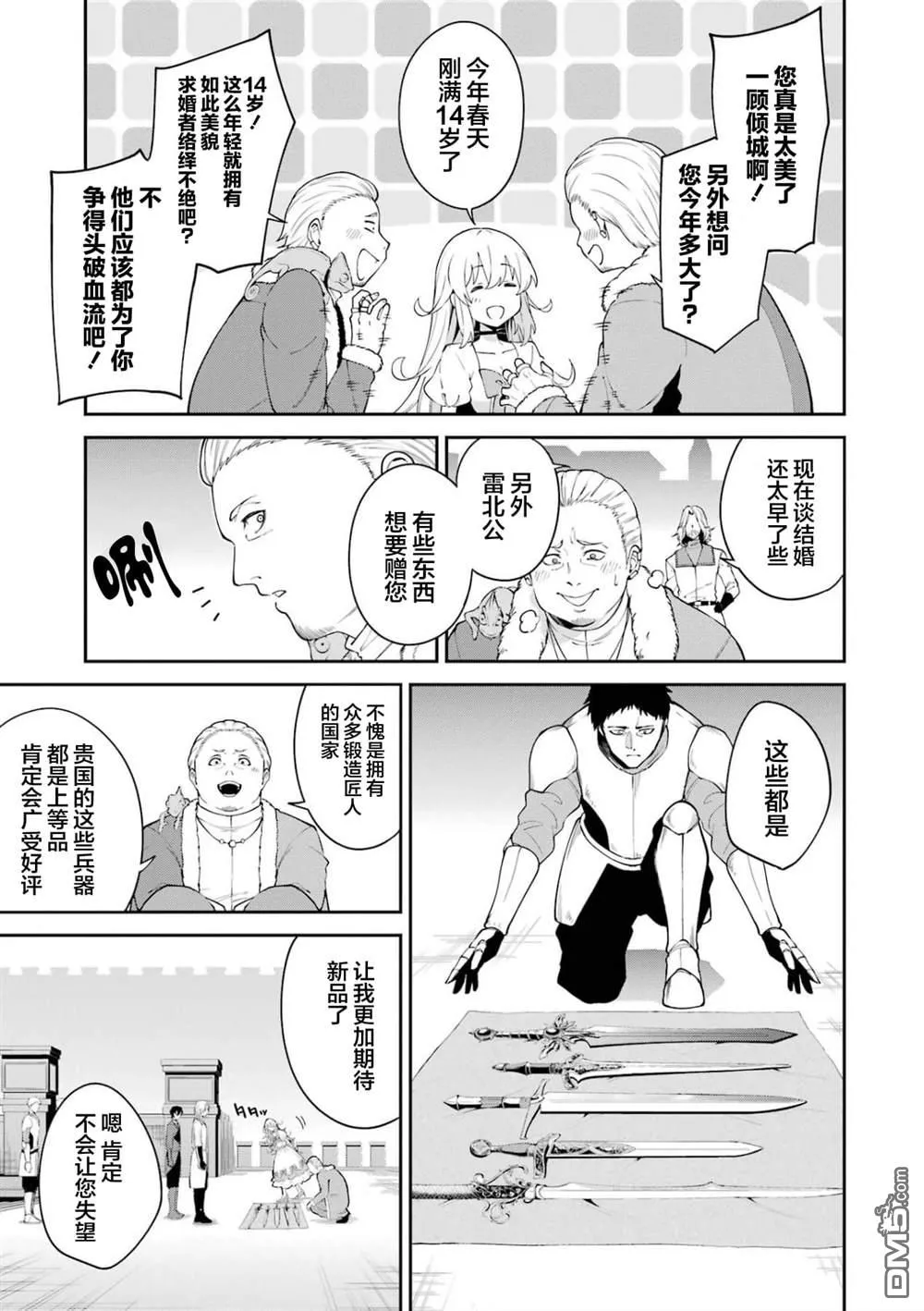 第2话 第24页