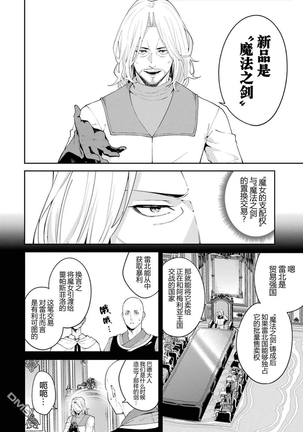 第2话 第25页
