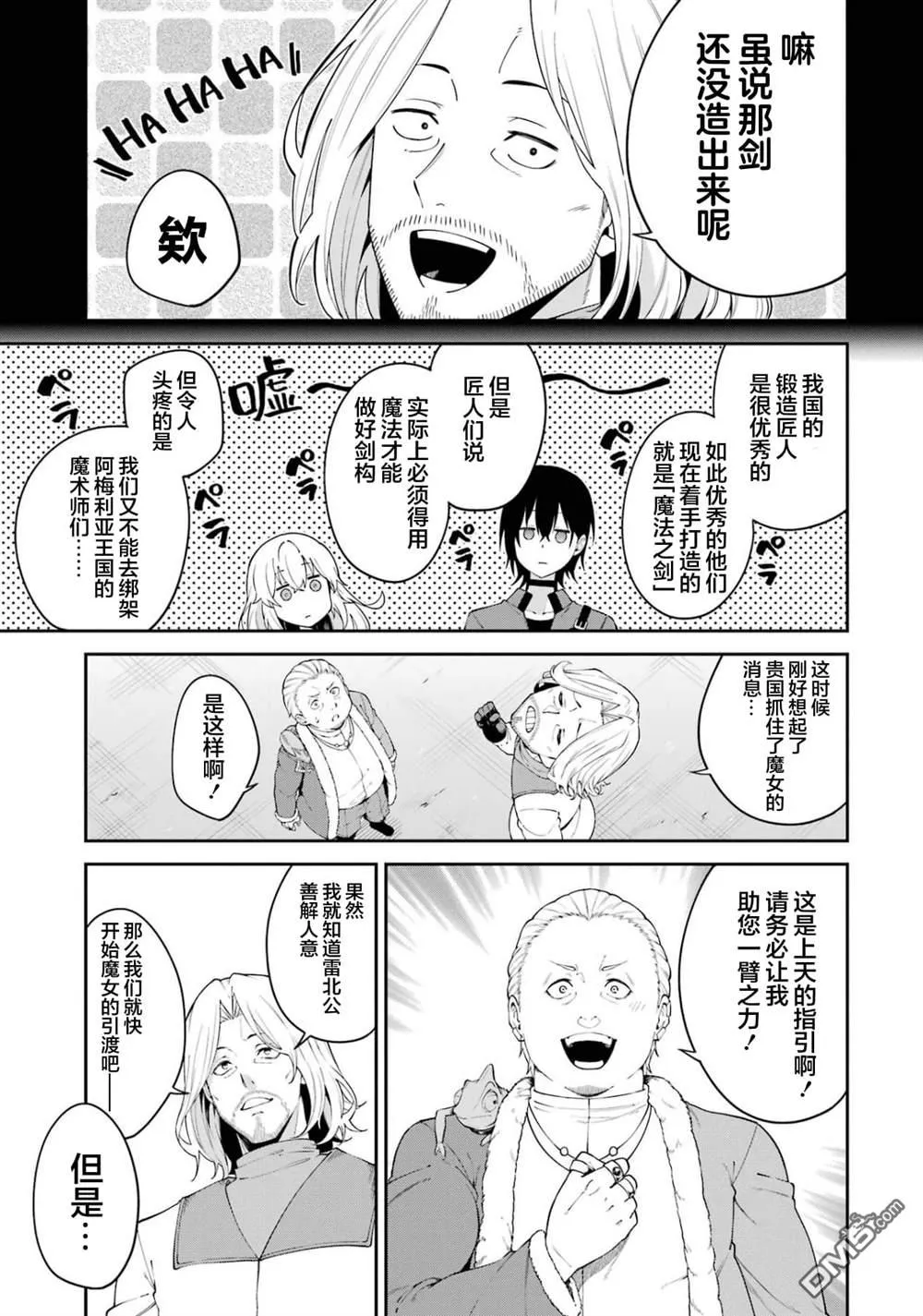 第2话 第26页