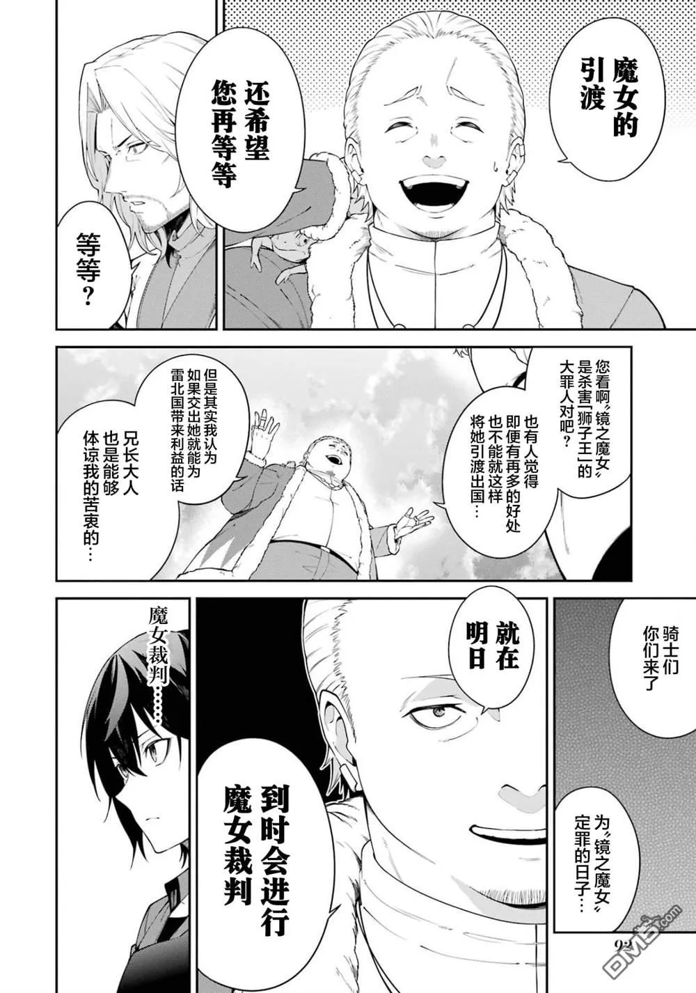 第2话 第27页