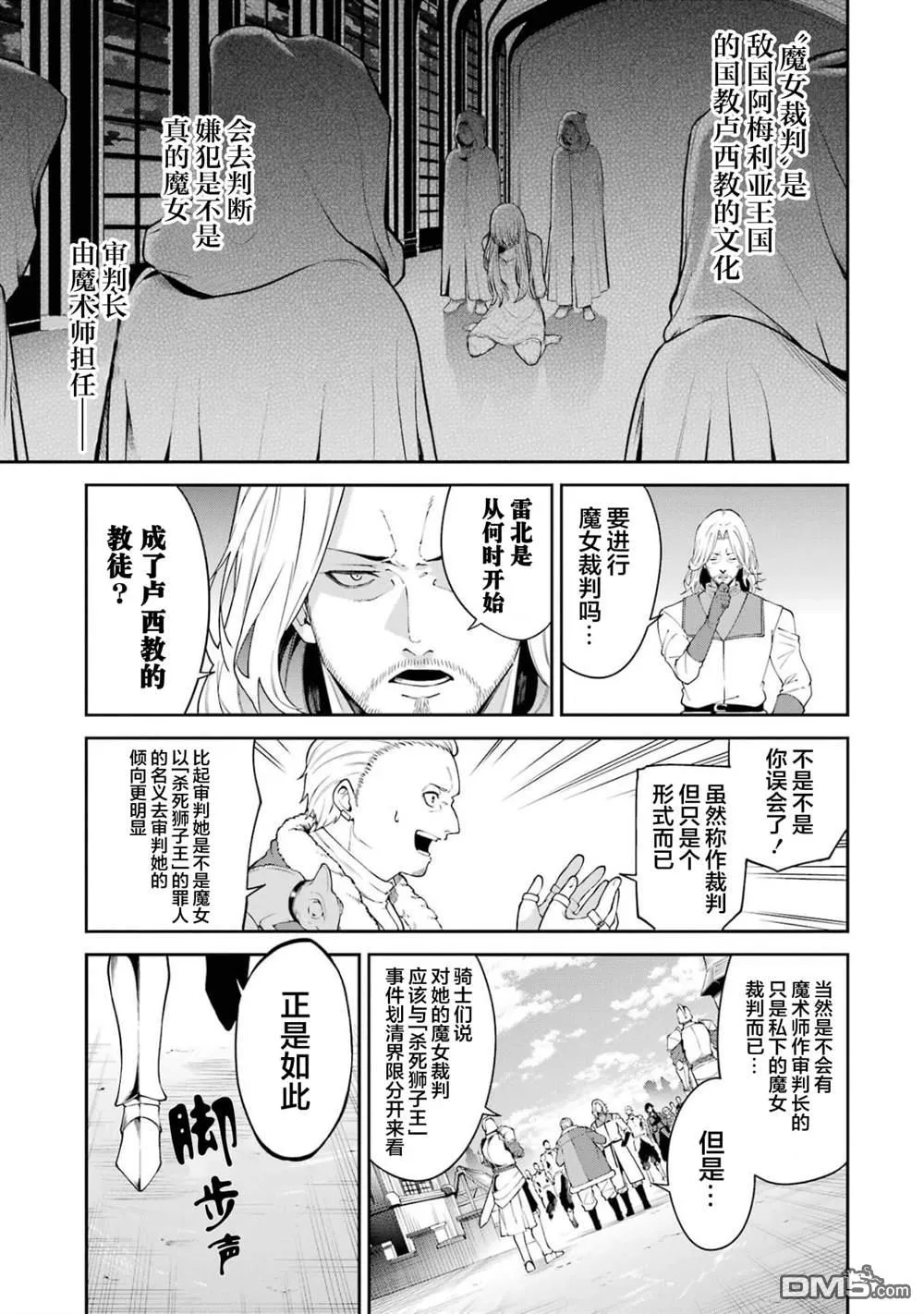 第2话 第28页