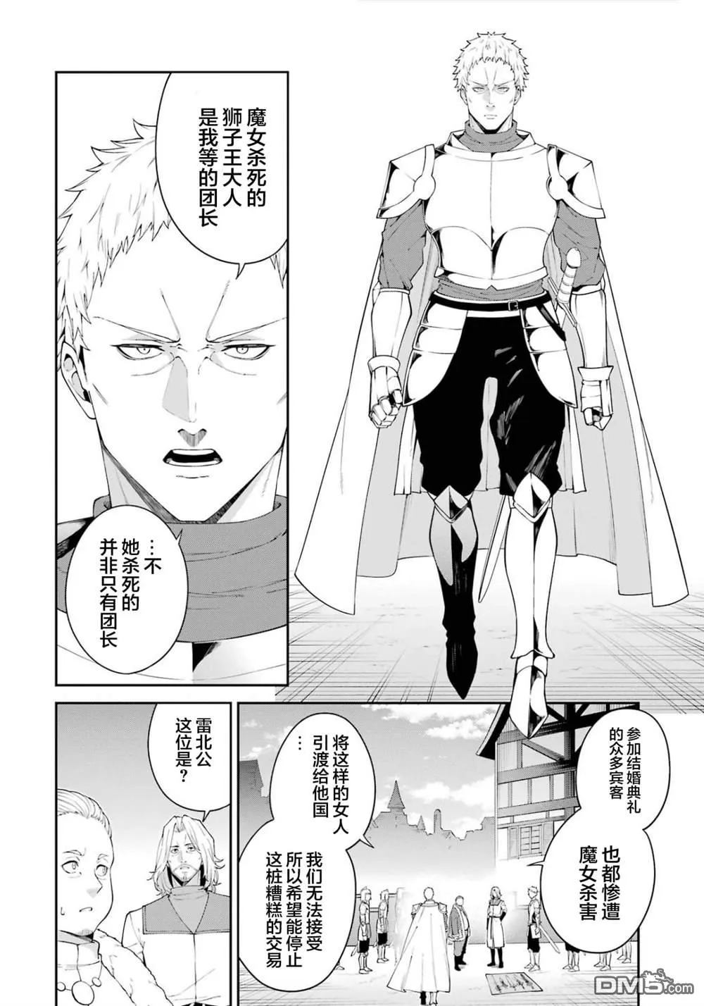第2话 第29页