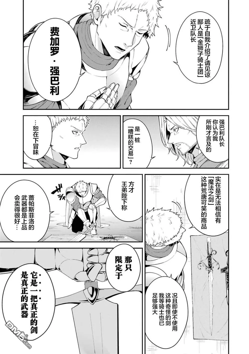第2话 第30页