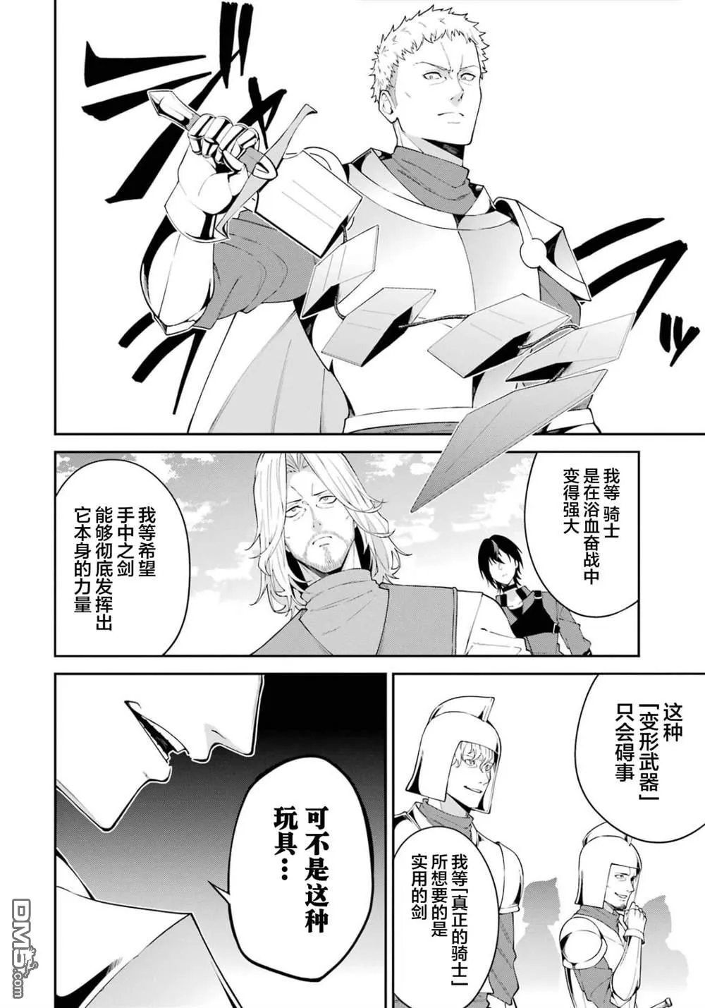 第2话 第31页