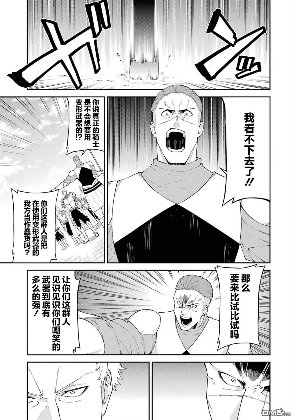 第2话 第32页