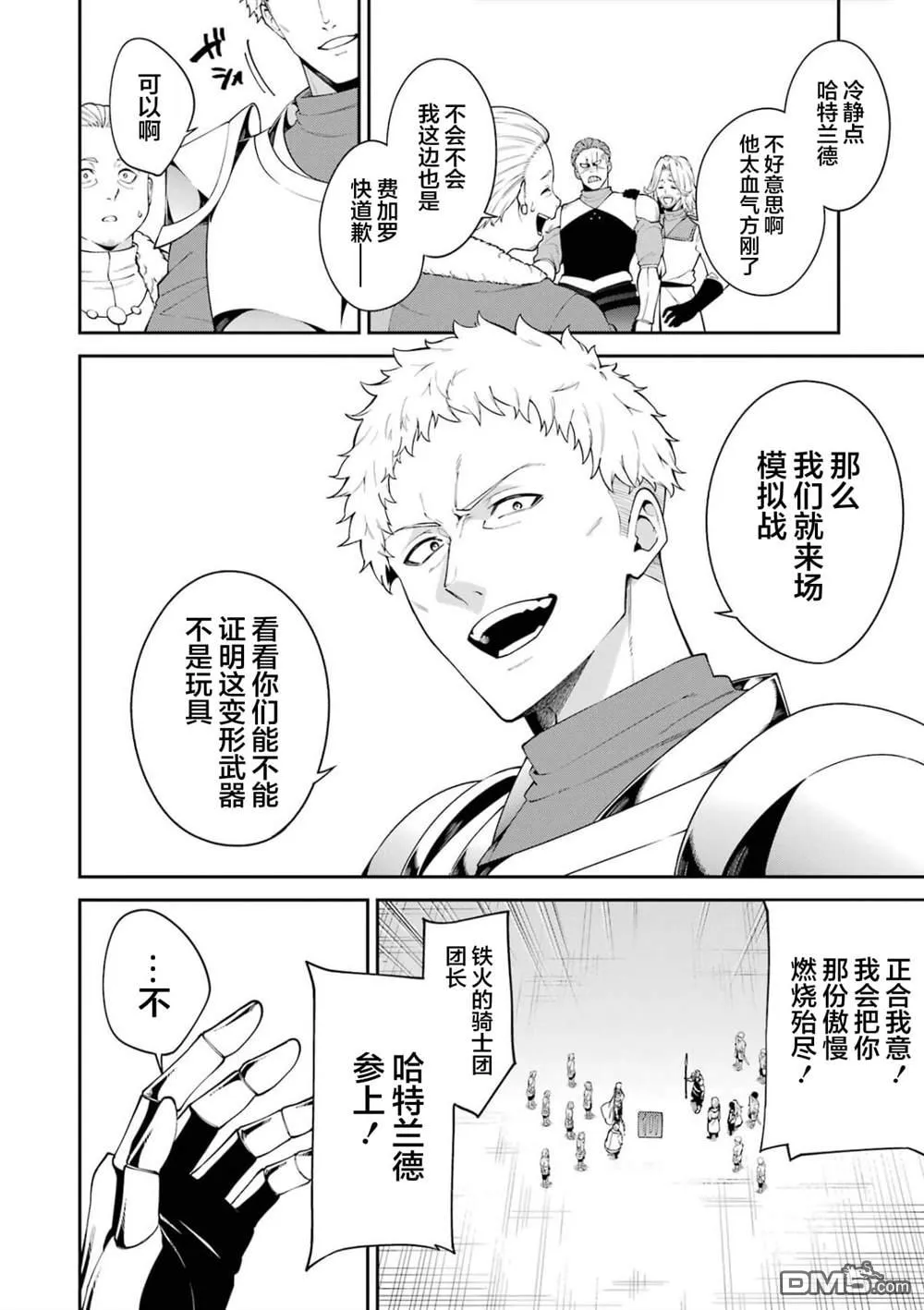 第2话 第33页