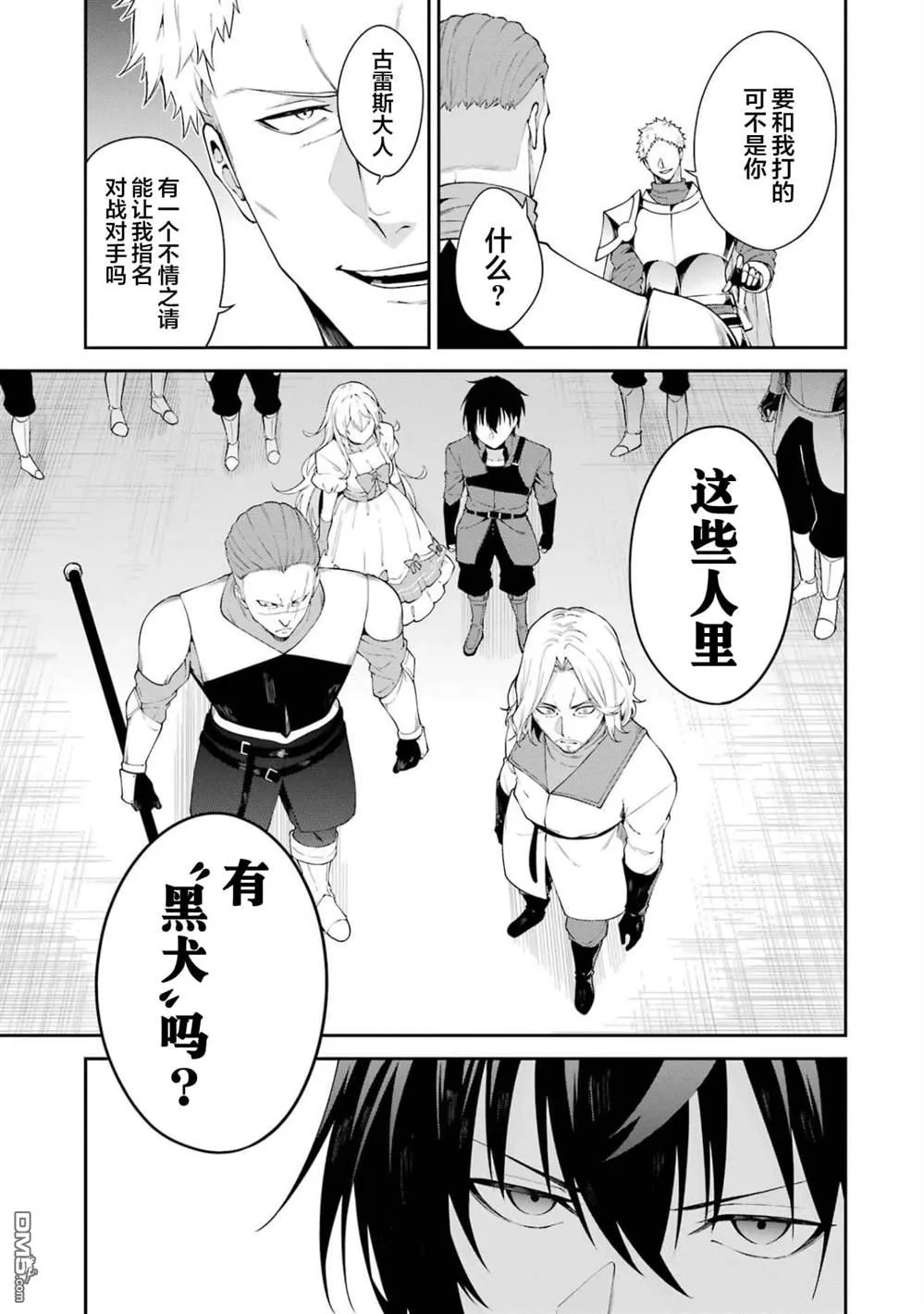 第2话 第34页