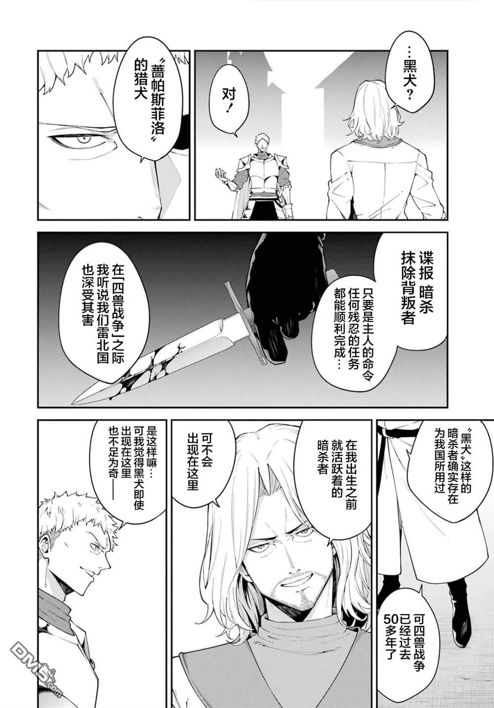 第2话 第35页
