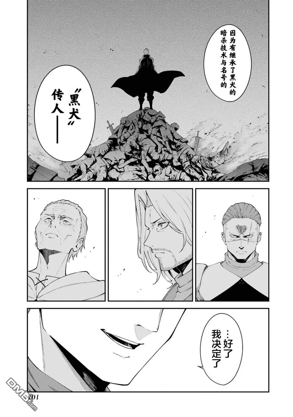 第2话 第36页
