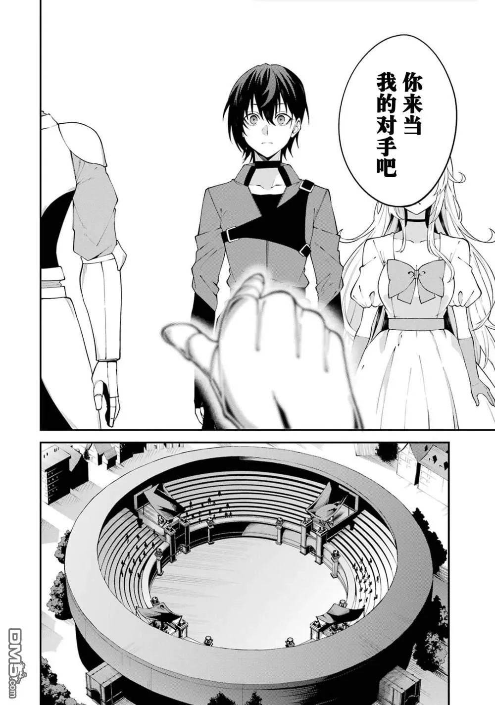 第2话 第37页