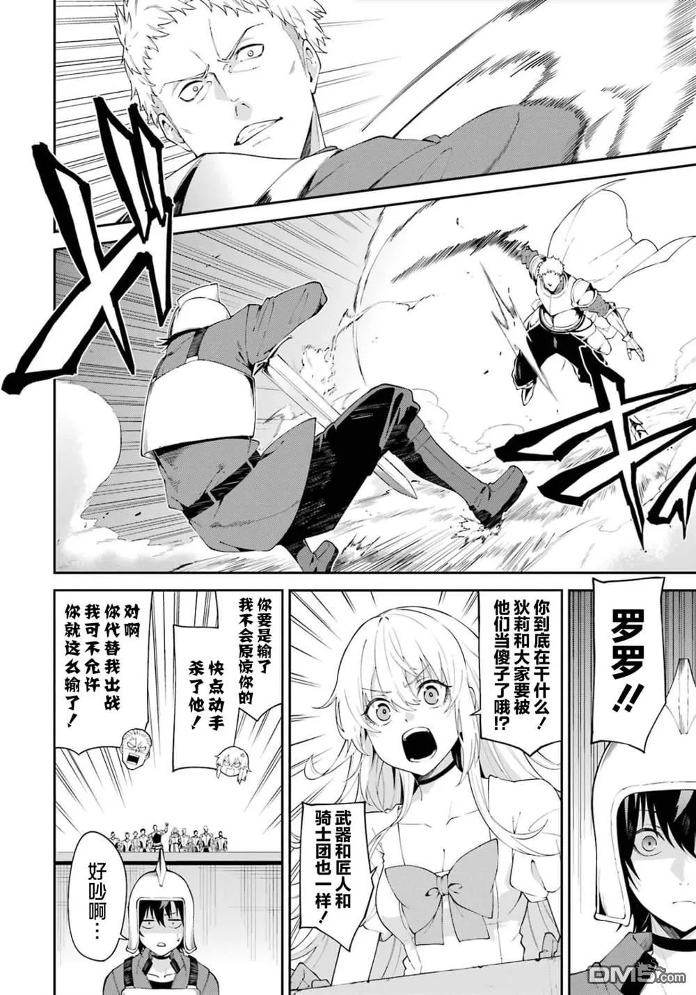 第2话 第39页