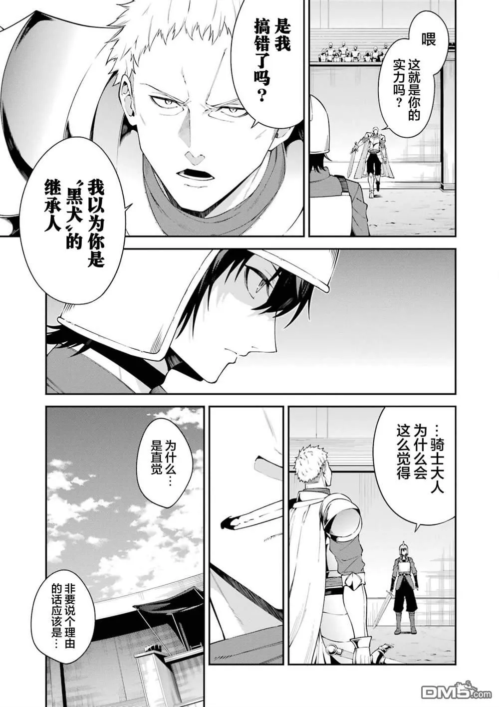 第2话 第40页