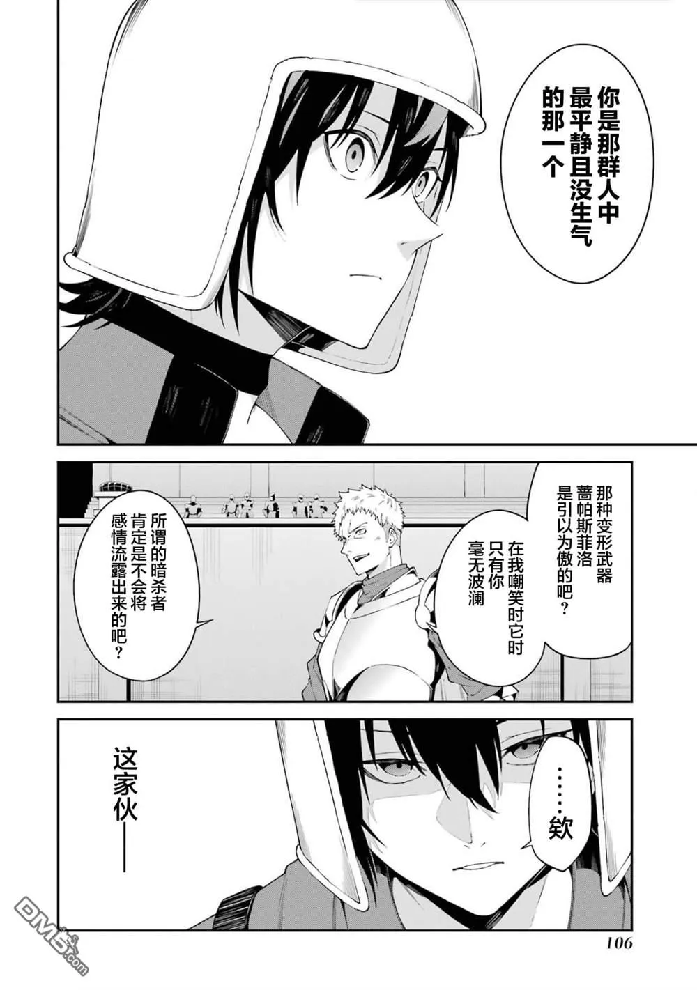 第2话 第41页