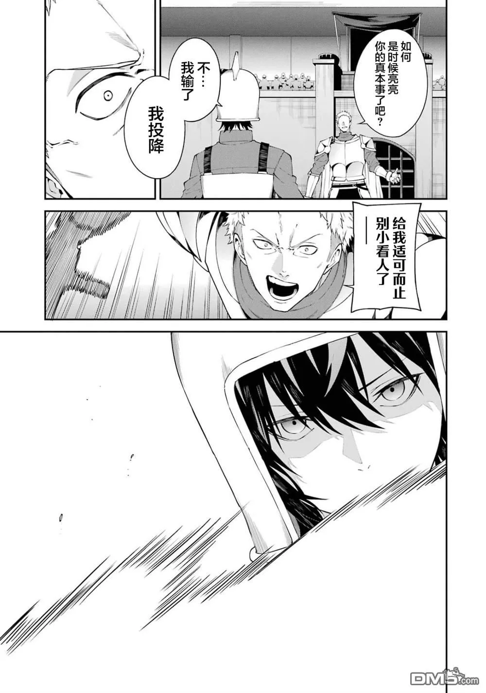 第2话 第42页