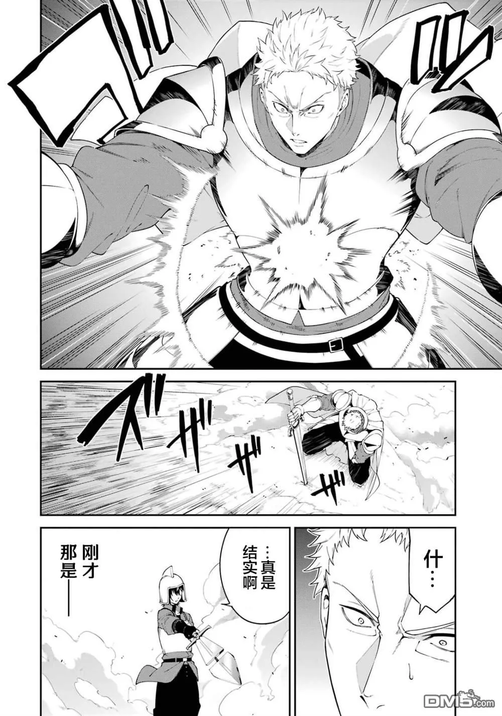 第2话 第43页